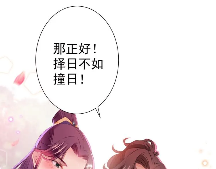 第188话 我定护你周全！ 第101页