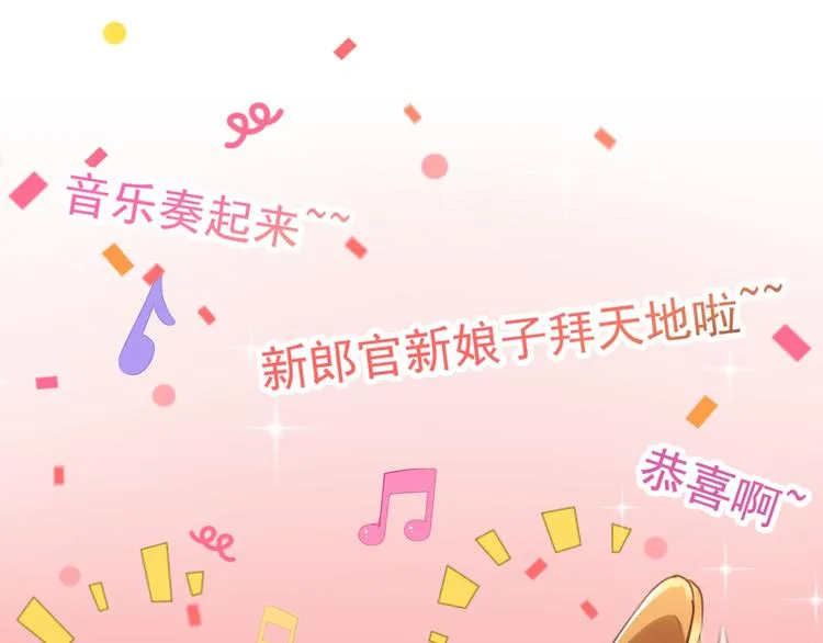 第189话 娘子别耽误吉时了 第4页
