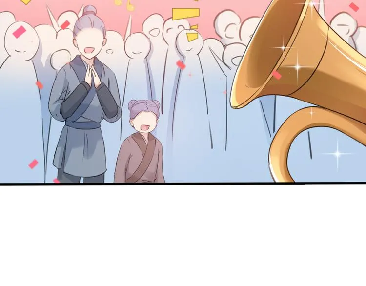 第189话 娘子别耽误吉时了 第5页