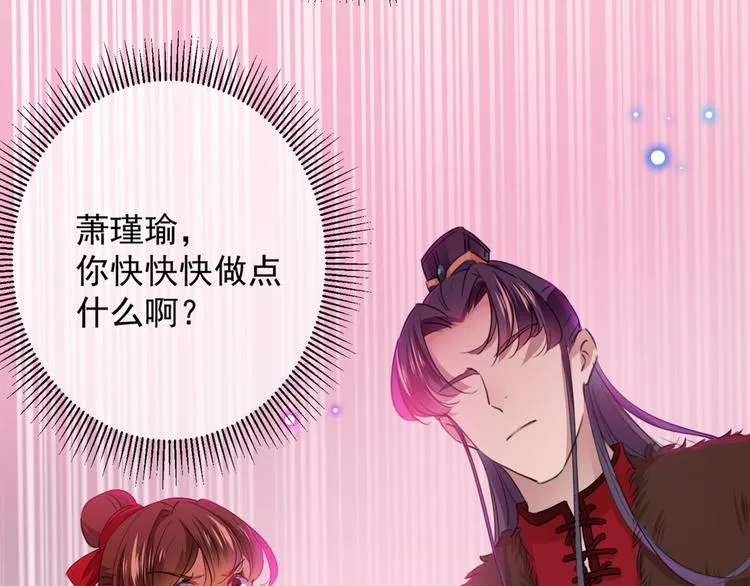 第189话 娘子别耽误吉时了 第9页