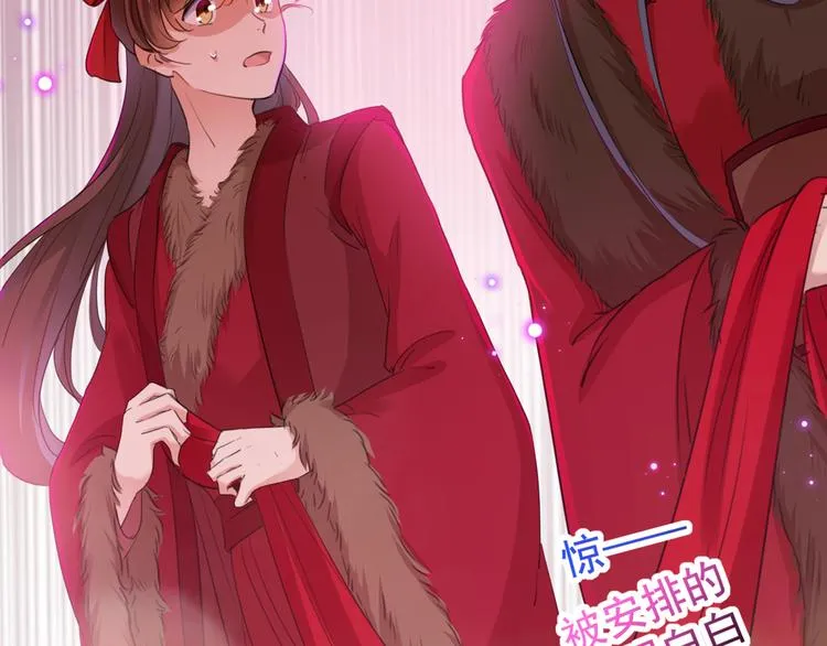 第189话 娘子别耽误吉时了 第10页