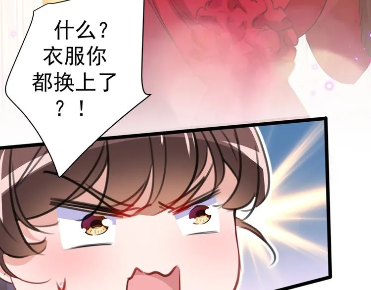 第189话 娘子别耽误吉时了 第12页