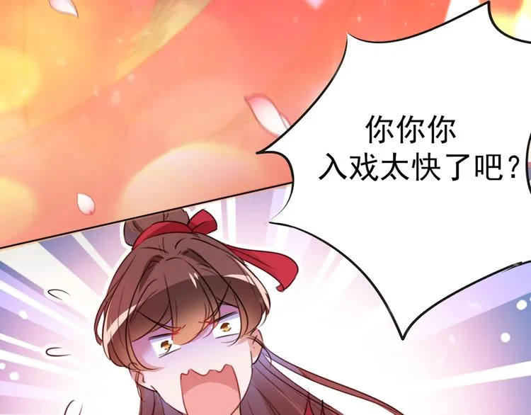 第189话 娘子别耽误吉时了 第20页