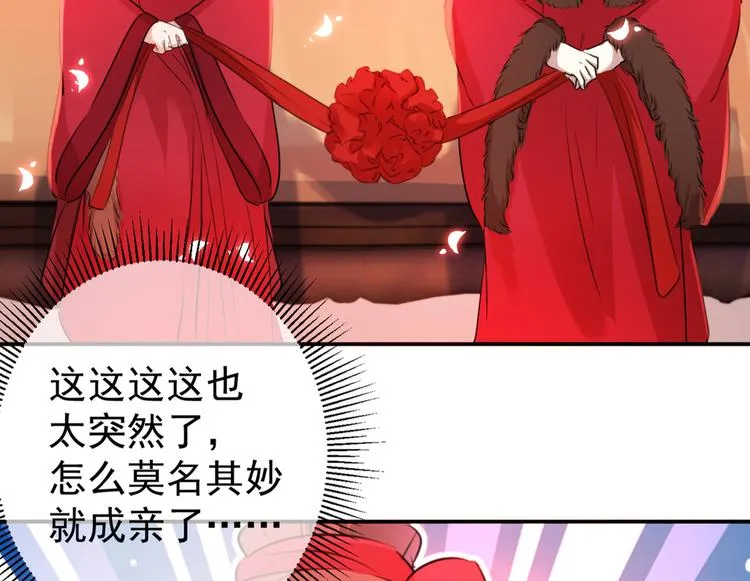 第189话 娘子别耽误吉时了 第35页