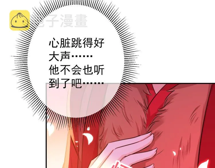 第189话 娘子别耽误吉时了 第38页