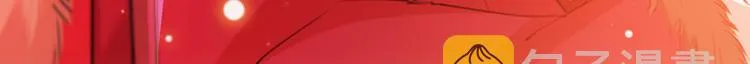 第189话 娘子别耽误吉时了 第44页