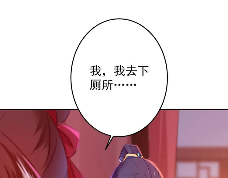 第189话 娘子别耽误吉时了 第52页