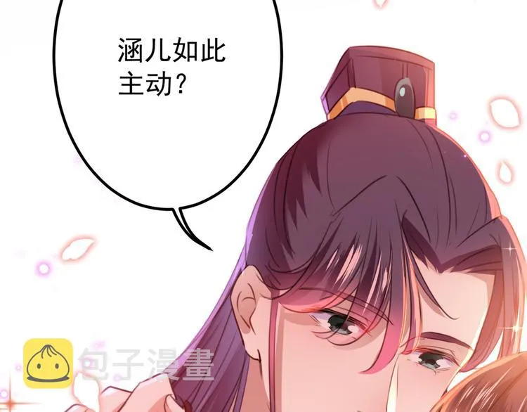 第189话 娘子别耽误吉时了 第62页