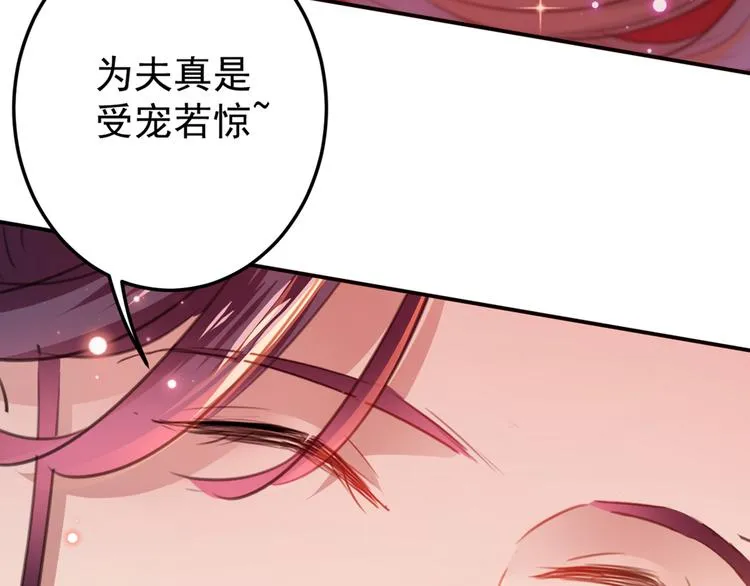 第189话 娘子别耽误吉时了 第65页