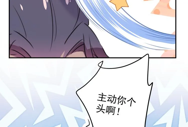 第189话 娘子别耽误吉时了 第68页