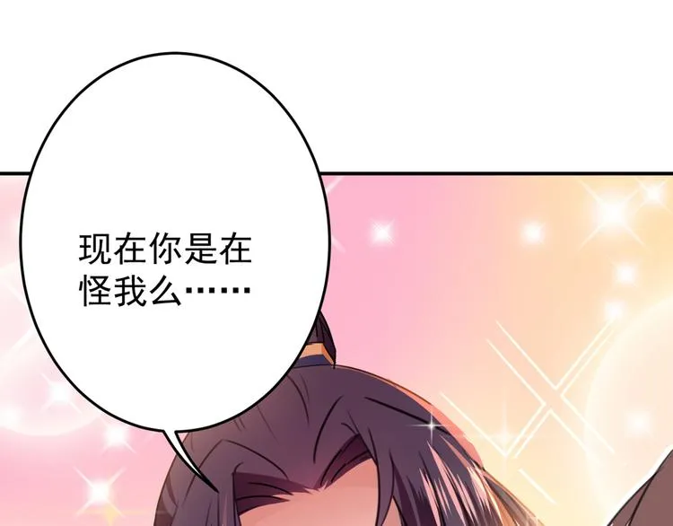第189话 娘子别耽误吉时了 第71页
