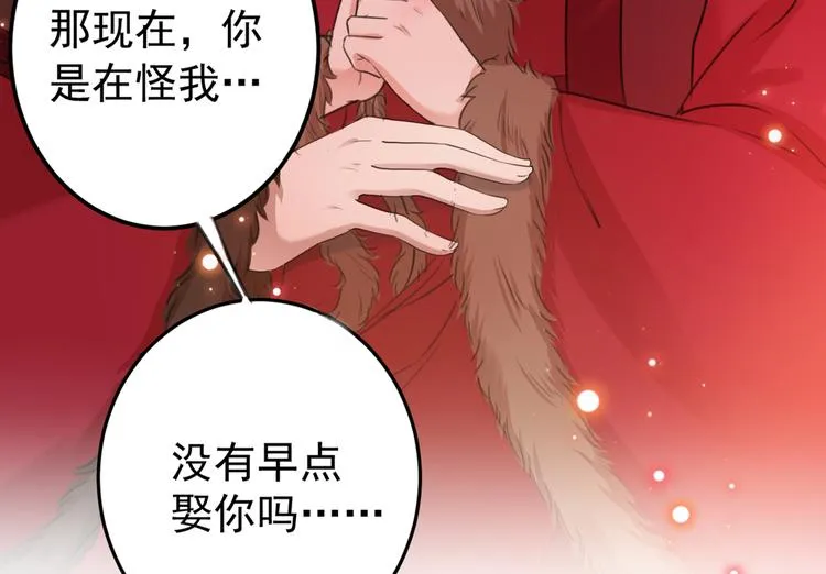 第189话 娘子别耽误吉时了 第78页