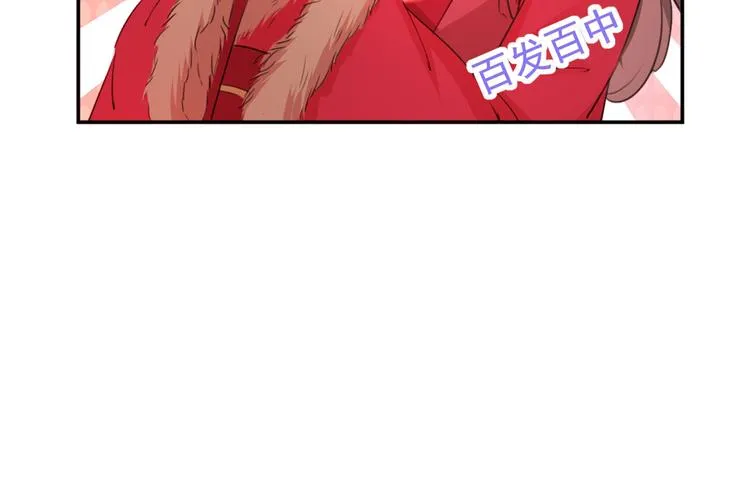 第189话 娘子别耽误吉时了 第80页