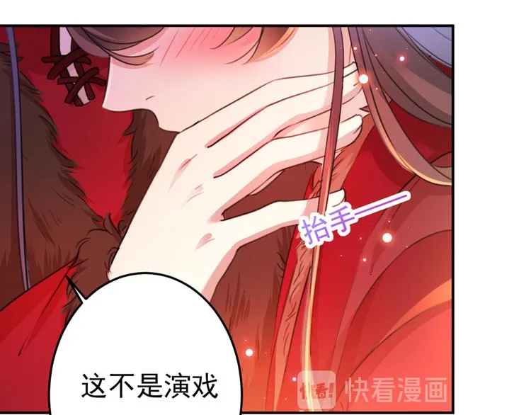 第189话 娘子别耽误吉时了 第81页