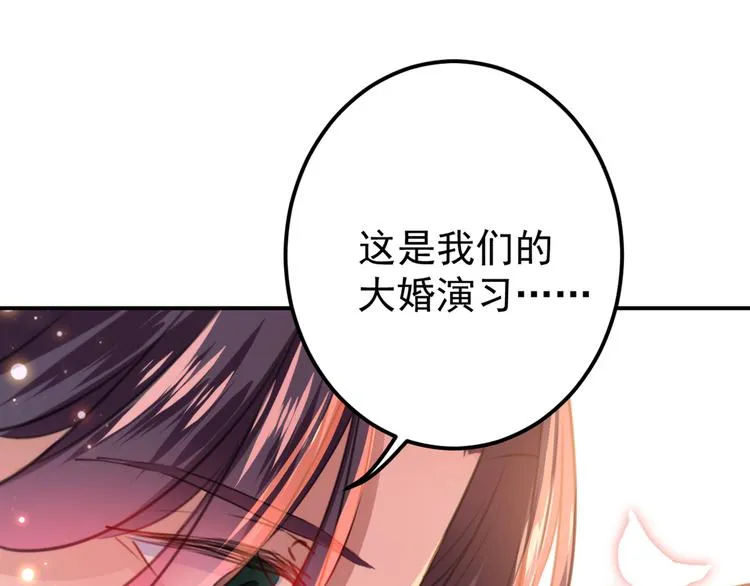 第189话 娘子别耽误吉时了 第83页