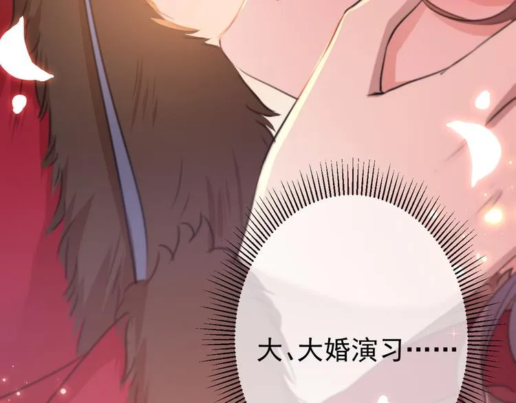 第189话 娘子别耽误吉时了 第85页