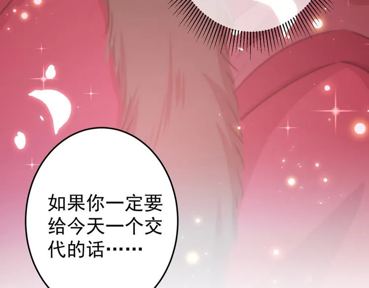 第189话 娘子别耽误吉时了 第87页