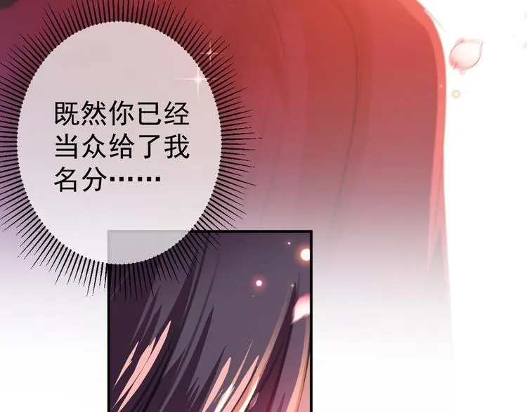 第189话 娘子别耽误吉时了 第94页