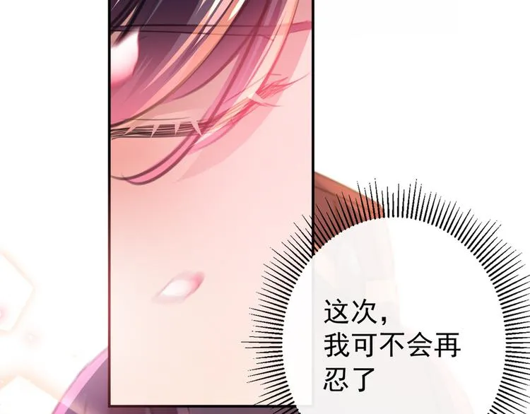 第189话 娘子别耽误吉时了 第95页