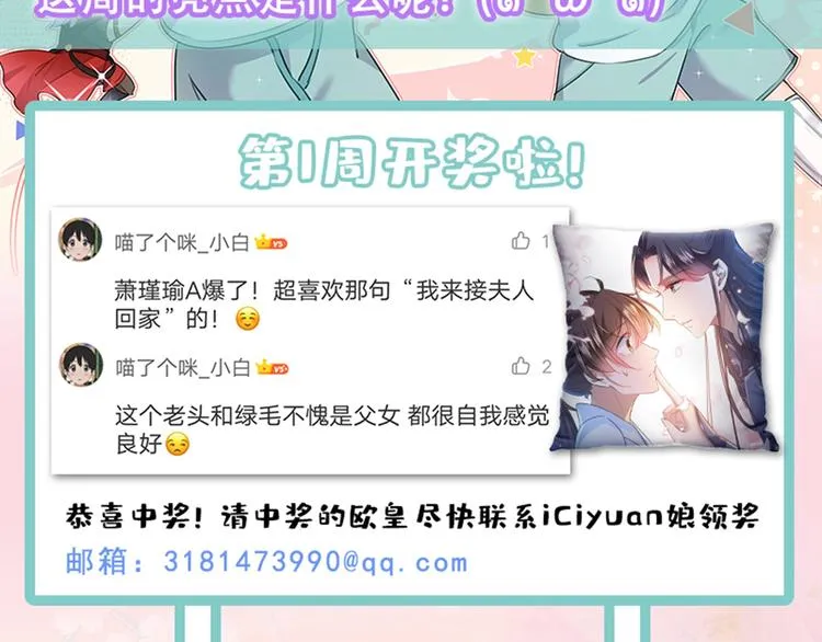 第189话 娘子别耽误吉时了 第101页