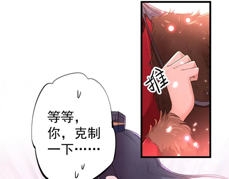 第190话 还有意外收获？ 第6页