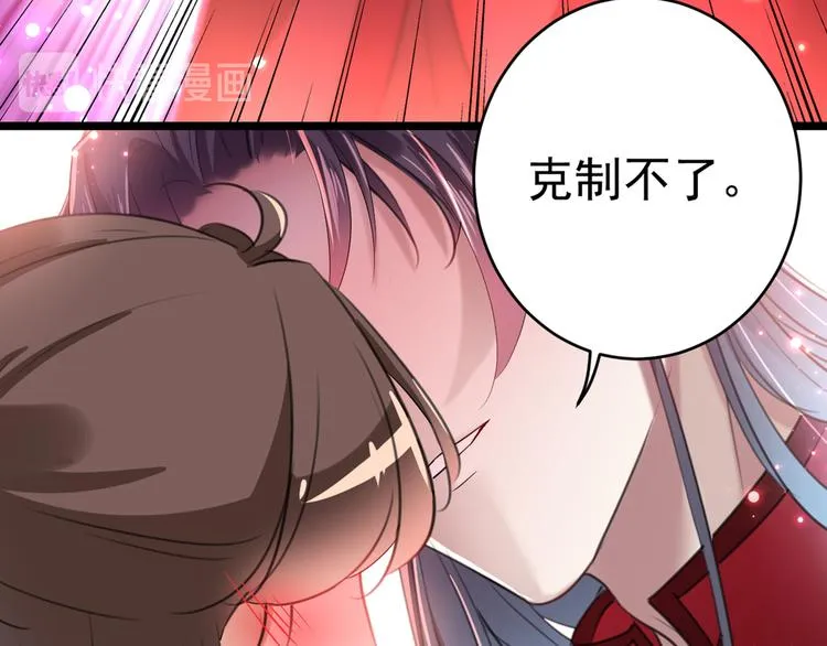 第190话 还有意外收获？ 第9页