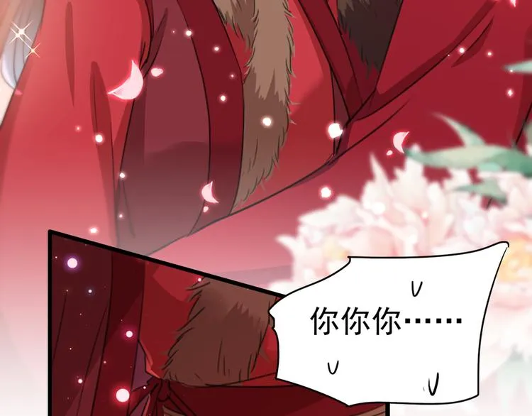 第190话 还有意外收获？ 第12页