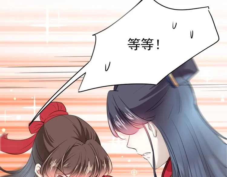 第190话 还有意外收获？ 第15页