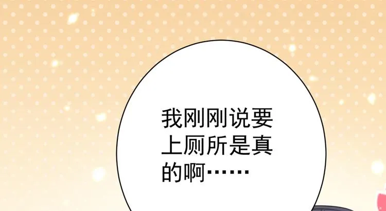 第190话 还有意外收获？ 第19页