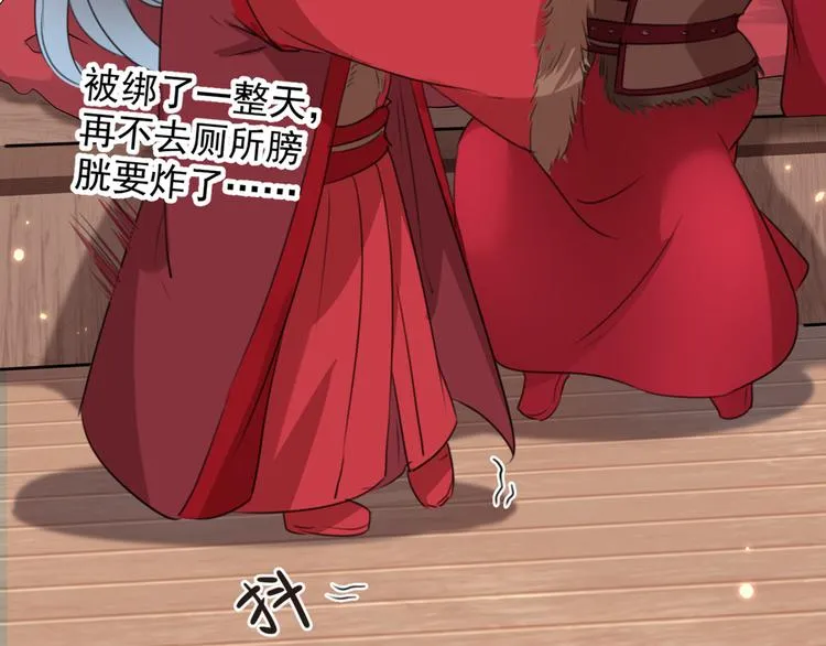 第190话 还有意外收获？ 第21页
