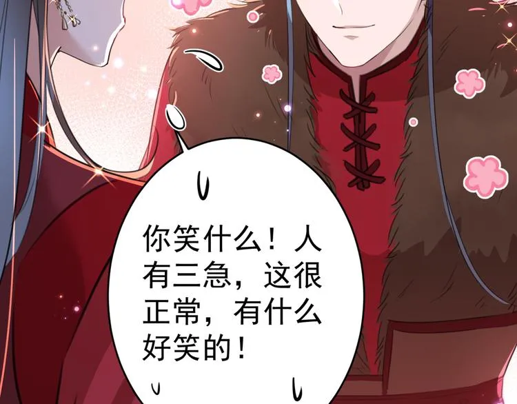 第190话 还有意外收获？ 第24页
