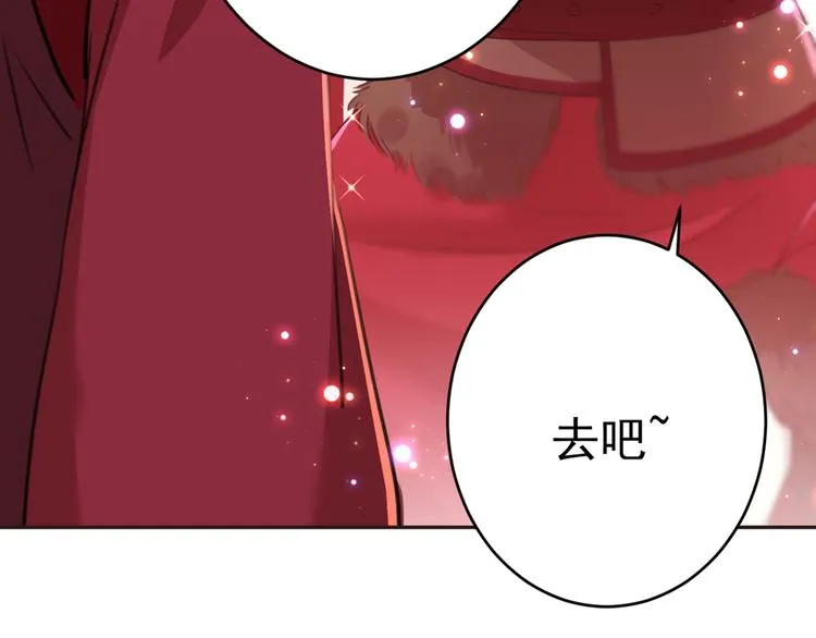 第190话 还有意外收获？ 第25页