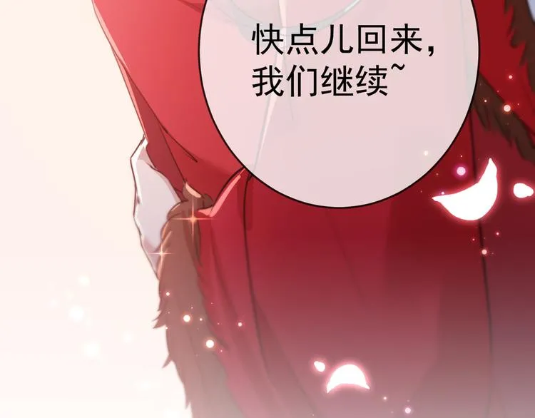 第190话 还有意外收获？ 第32页