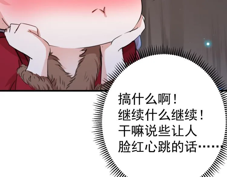 第190话 还有意外收获？ 第37页