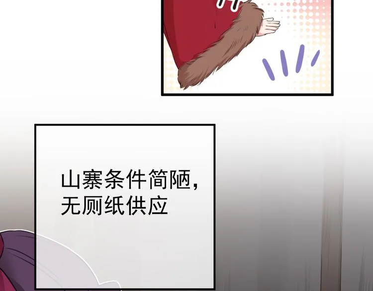 第190话 还有意外收获？ 第40页