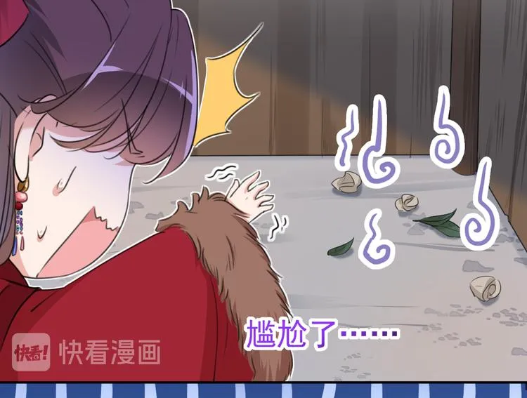 第190话 还有意外收获？ 第41页