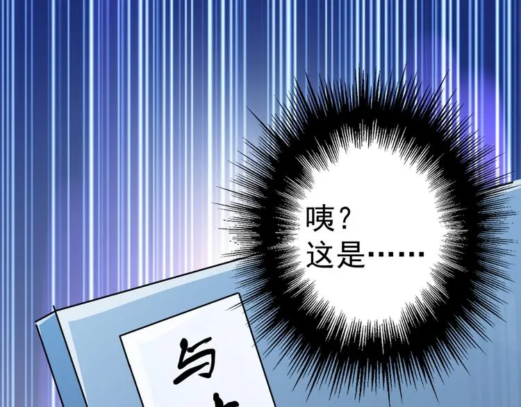 第190话 还有意外收获？ 第47页