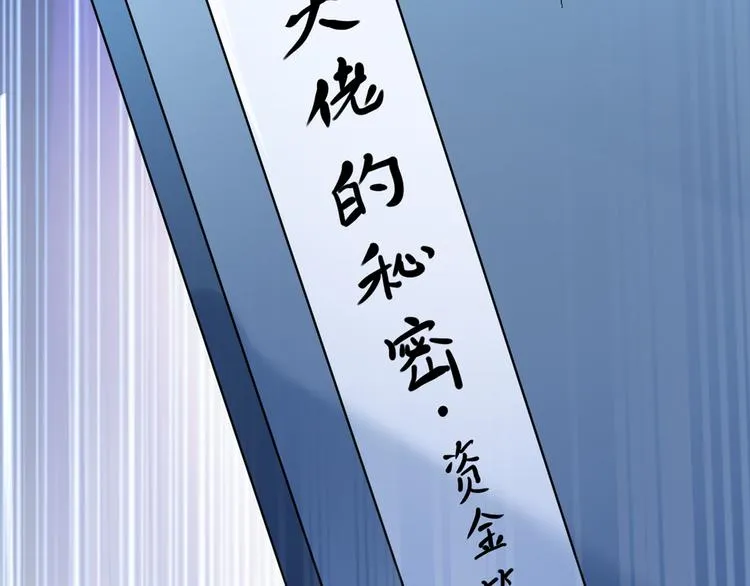 第190话 还有意外收获？ 第48页