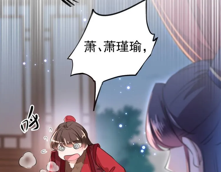 第190话 还有意外收获？ 第54页