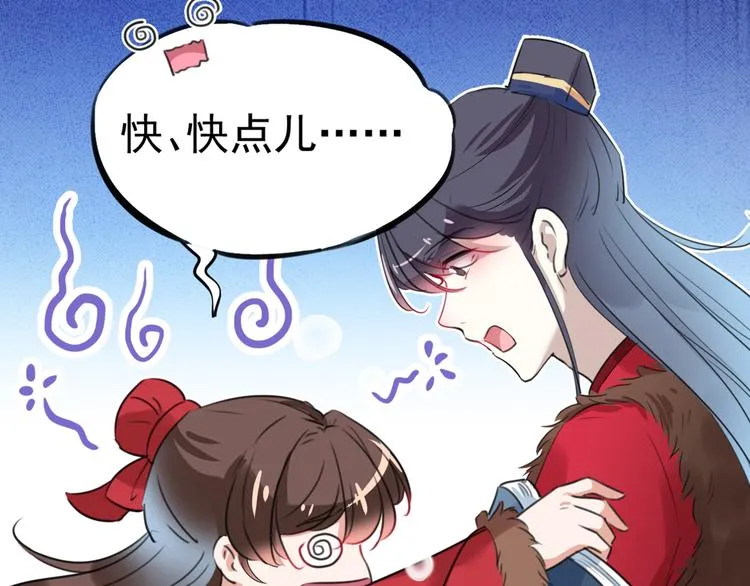 第190话 还有意外收获？ 第58页