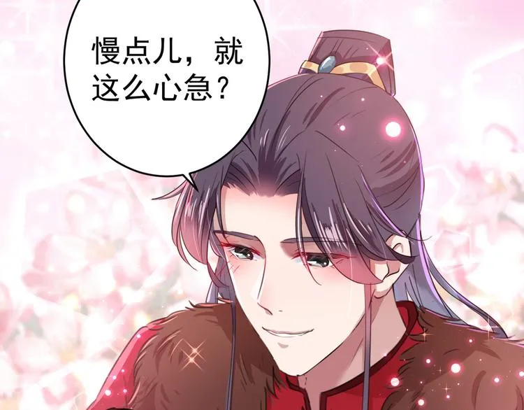 第190话 还有意外收获？ 第63页