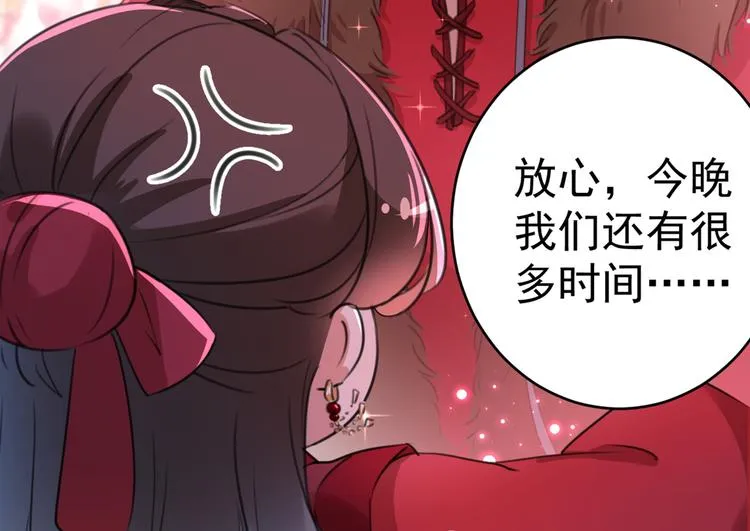第190话 还有意外收获？ 第64页