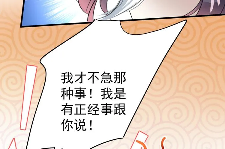 第190话 还有意外收获？ 第66页