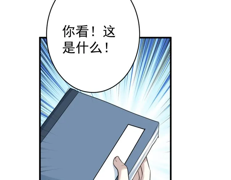 第190话 还有意外收获？ 第69页