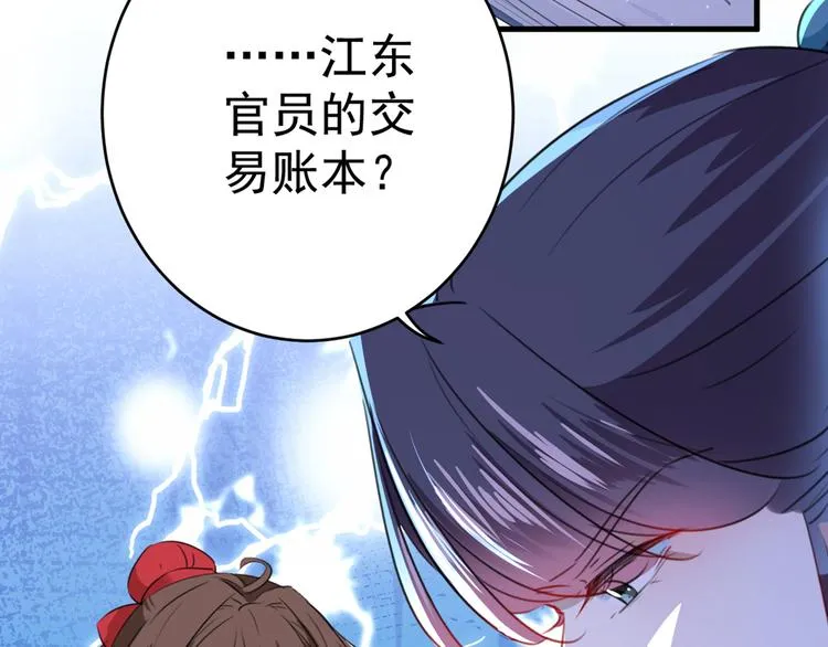第190话 还有意外收获？ 第72页