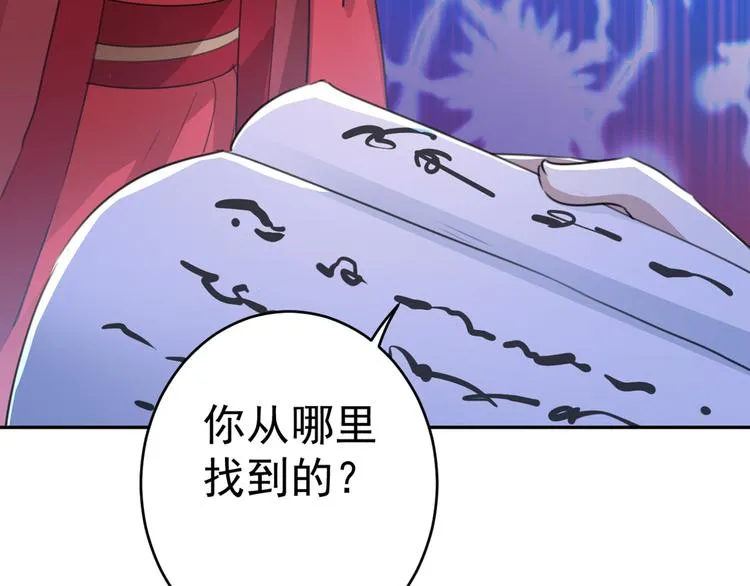 第190话 还有意外收获？ 第74页