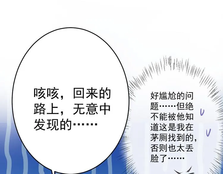第190话 还有意外收获？ 第76页