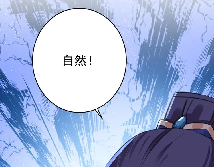 第190话 还有意外收获？ 第82页