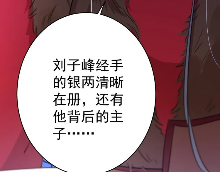 第190话 还有意外收获？ 第85页