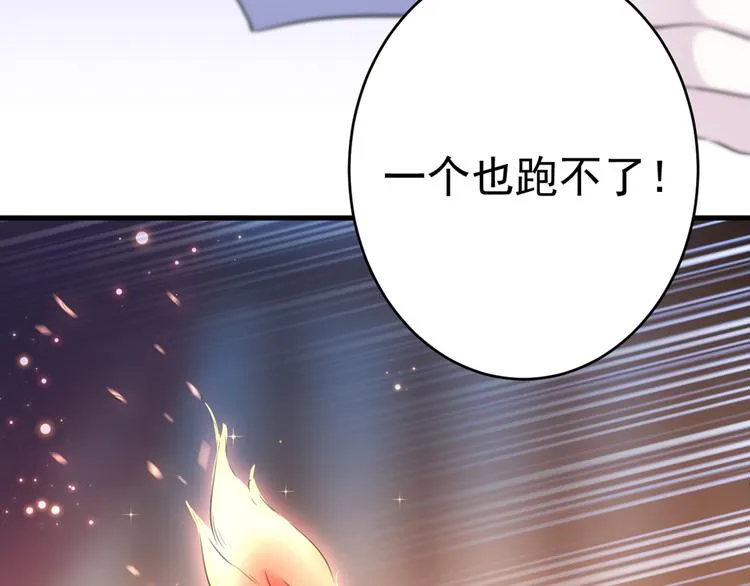第190话 还有意外收获？ 第87页